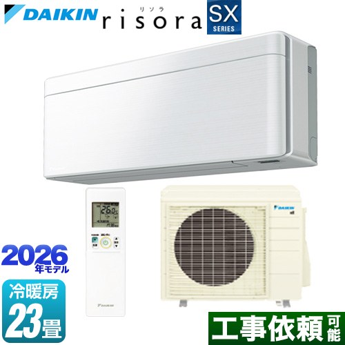 ダイキン risora リソラ SXシリーズ ルームエアコン スタイリッシュエアコン 冷房/暖房：23畳程度  パネル：ファブリックホワイト 本体色：ホワイトタイプ ≪S716ATSP-F≫
