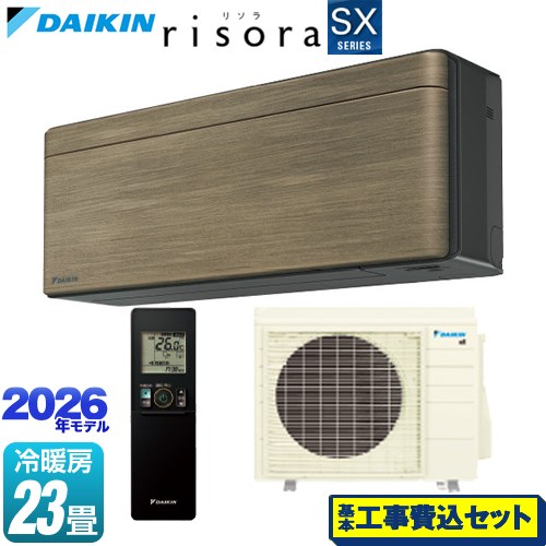 【工事費込セット（商品＋基本工事）】 ダイキン risora リソラ SXシリーズ ルームエアコン スタイリッシュエアコン 冷房/暖房：23畳程度  パネル：ノルディックブラウン 本体色：ダークグレータイプ ≪S716ATSP-T≫