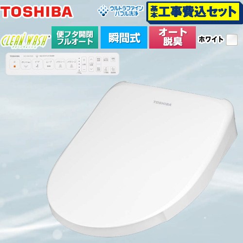【工事費込セット（商品＋基本工事）】 東芝 CLEAN WASH クリーンウォッシュ 温水洗浄便座 瞬間式  ホワイト 壁リモコン付属 【特別配送】【代引不可】 ≪SCS-SRA7020-W≫