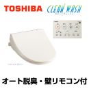 東芝・温水洗浄便座・リモコン付き・オート脱臭・ノズル位置調節・暖房便座・節電モード・パステルアイボリー・断熱温水タンク・スタンダードタイプ≪SCS-T260≫