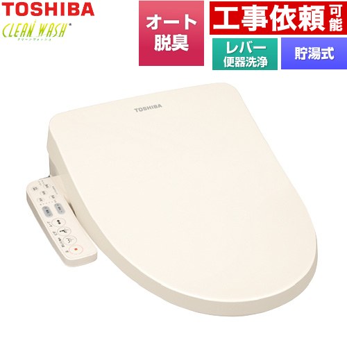 東芝 クリーンウォッシュ 温水洗浄便座 貯湯式 レバー便器洗浄  パステルアイボリー 【特別配送】【代引不可】 ≪SCS-TCK1030(N)≫