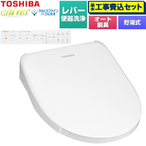 【工事費込セット（商品＋基本工事）】 CLEAN WASH クリーンウォッシュ 東芝 温水洗浄便座 貯湯式 レバー便器洗浄 ホワイト 壁リモコン付属 【送料無料】【特別配送】【代引不可】 ≪SCS-TRU2030(W)≫