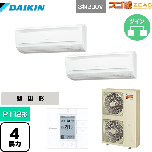  ダイキン 寒冷地向け スゴ暖ZEAS(ジアス) 業務用エアコン 壁掛形 P112形 4馬力相当  フレッシュホワイト 【メーカー直送品】【代引・土日祝配送 不可】 ≪SDRA112BBD≫