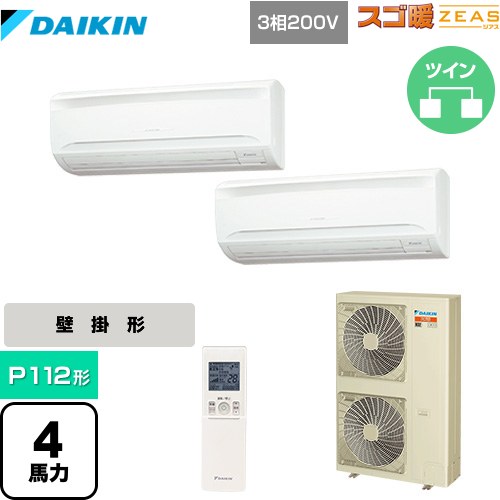  ダイキン 寒冷地向け スゴ暖ZEAS(ジアス) 業務用エアコン 壁掛形 P112形 4馬力相当  フレッシュホワイト 【メーカー直送品】【代引・土日祝配送 不可】 ≪SDRA112BBND≫