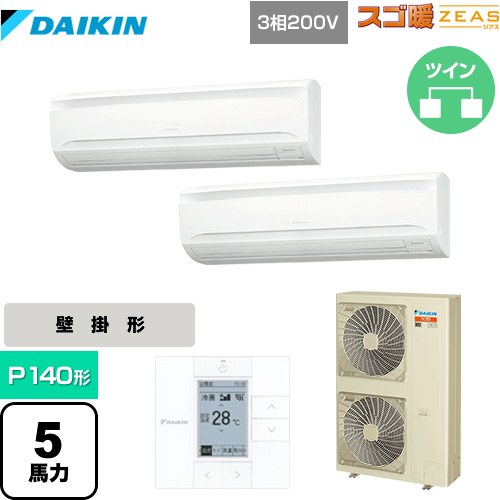  ダイキン 寒冷地向け スゴ暖ZEAS(ジアス) 業務用エアコン 壁掛形 P140形 5馬力相当  フレッシュホワイト 【メーカー直送品】【代引・土日祝配送 不可】 ≪SDRA140BBD≫
