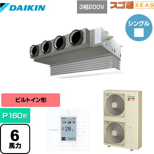  ダイキン 寒冷地向け スゴ暖ZEAS(ジアス) 業務用エアコン 天井埋込カセット形 ビルトインHiタイプ P160形 6馬力相当  フレッシュホワイト 【メーカー直送品】【代引・土日祝配送 不可】 ≪SDRB160BB≫