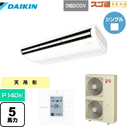 ダイキン 寒冷地向け スゴ暖ZEAS(ジアス) 業務用エアコン 天井吊形 標準タイプ P140形 5馬力相当  フレッシュホワイト 【メーカー直送品】【代引・土日祝配送 不可】 ≪SDRH140BB≫