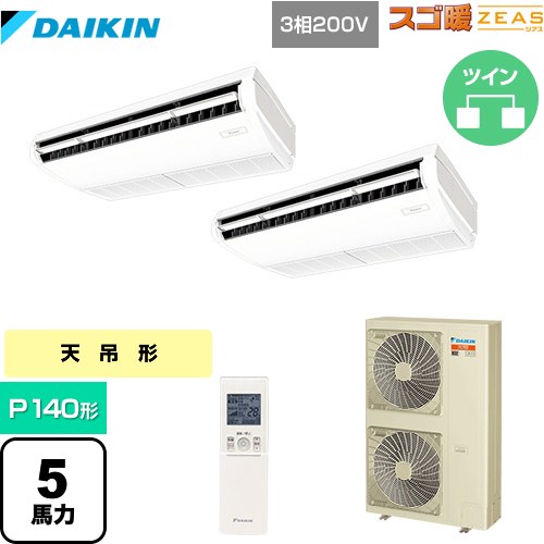  ダイキン 寒冷地向け スゴ暖ZEAS(ジアス) 業務用エアコン 天井吊形 標準タイプ P140形 5馬力相当  フレッシュホワイト 【メーカー直送品】【代引・土日祝配送 不可】 ≪SDRH140BBND≫