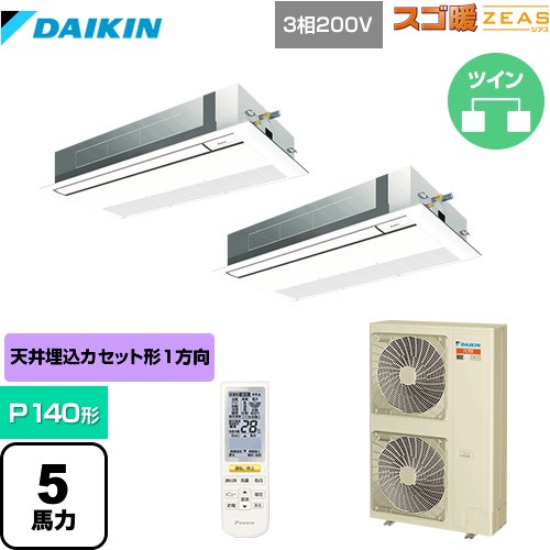  ダイキン 寒冷地向け スゴ暖ZEAS(ジアス) 業務用エアコン 天井埋込カセット形 シングルフロー 標準タイプ P140形 5馬力相当  フレッシュホワイト 【メーカー直送品】【代引・土日祝配送 不可】 ≪SDRK140BBND≫