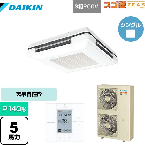 ダイキン 寒冷地向け スゴ暖ZEAS(ジアス) 業務用エアコン 天吊自在形 ワンダ風流 標準タイプ P140形 5馬力相当  フレッシュホワイト 【メーカー直送品】【代引・土日祝配送 不可】 ≪SDRU140BB-F≫
