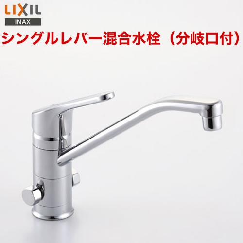 SF-HB420SYXB INAX | キッチン水栓 | 価格コム出店11年・満足度97%の