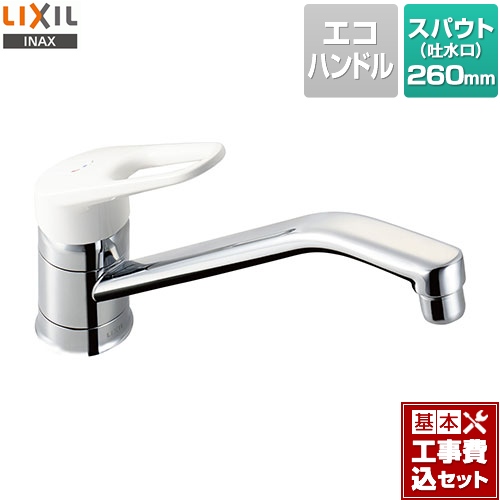 【工事費込セット（商品＋基本工事）】LIXIL キッチン水栓 ノルマーレ キッチン用水栓金具ワンホールタイプ 泡沫 ≪SF-HE420SYXA≫