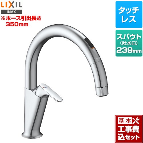 【工事費込セット（商品＋基本工事）】 LIXIL キッチン用タッチレス水栓 ナビッシュ A5タイプ キッチン水栓 スタンダードタイプ  ≪SF-NAA451SY≫