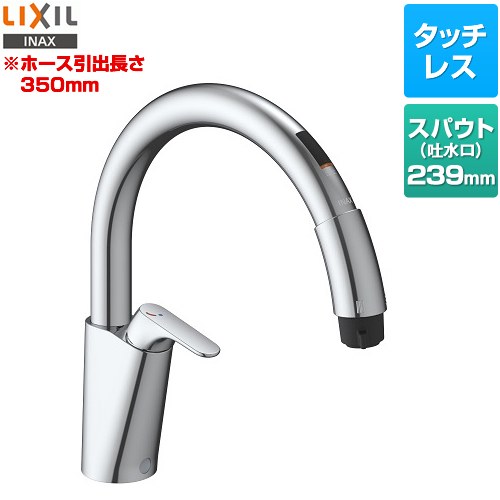 LIXIL キッチン用タッチレス水栓 ナビッシュ B5タイプ キッチン水栓 シンプルタイプ  ≪SF-NAB451SYX≫