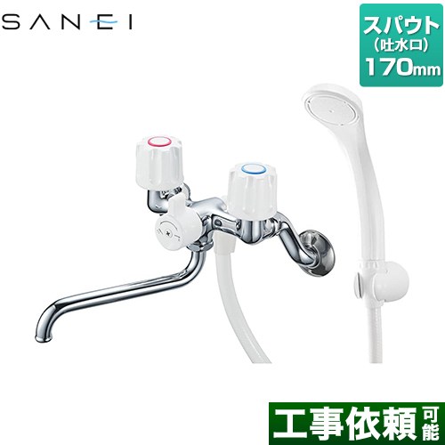 三栄 ツーバルブシャワー混合栓(共用形) 浴室水栓 スパウト長さ170mm  ≪SK11-W-13≫