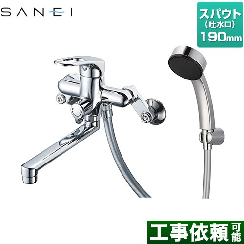 三栄 浴室水栓 シングルシャワー混合栓 スパウト長さ190mm  ≪SK170-S9L19≫