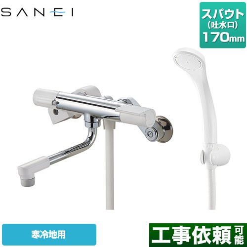 三栄 サーモシャワー混合栓 浴室水栓 スパウト長さ170mm  ≪SK1811K≫