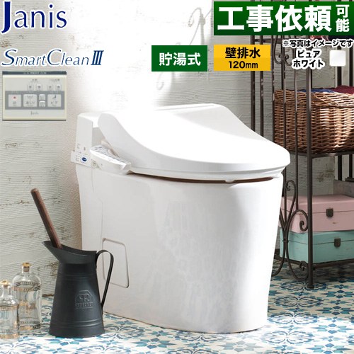 スマートクリンIIIジャニス トイレ 壁排水 後抜120mm タンクレス 手洗なし  ピュアホワイト 壁リモコン付属 ≪SMA8204AGB-BW1≫