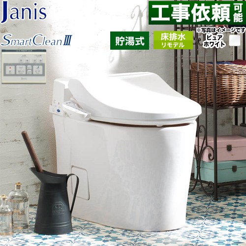 スマートクリンIIIジャニス トイレ 床排水 リフォーム仕様 排水芯305～380mm タンクレス 手洗なし  ピュアホワイト 壁リモコン付属 ≪SMA8204RGB-BW1≫