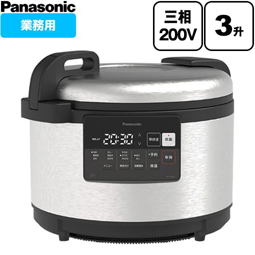 パナソニック SR-PGEシリーズ 業務用炊飯器 業務用IHジャー炊飯器 炊飯容量：5.4L（3升）炊き  【直送 代引・土日祝配送・時間指定 不可】 ≪SR-PGE54A≫