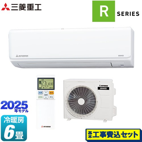 【工事費込セット（商品＋基本工事）】 三菱重工 ビーバーエアコン Rシリーズ ルームエアコン 室内機：高さ250mmコンパクトタイプ 冷房/暖房：6畳程度  ファインスノー ≪SRK2225R-W≫