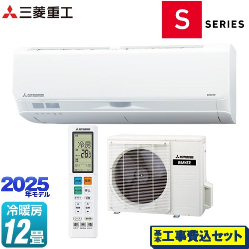 【工事費込セット（商品＋基本工事）】 三菱重工 ビーバーエアコン Sシリーズ ルームエアコン フラッグシップモデル 冷房/暖房：12畳程度  ファインスノー ≪SRK3625S-W≫