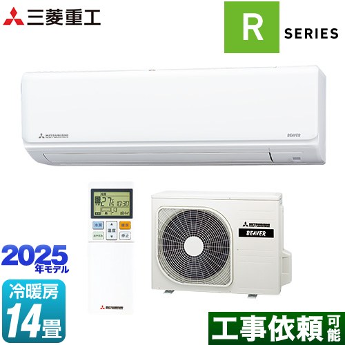 三菱重工 ビーバーエアコン Rシリーズ ルームエアコン 室内機：高さ250mmコンパクトタイプ 冷房/暖房：14畳程度  ファインスノー ≪SRK4025R2-W≫