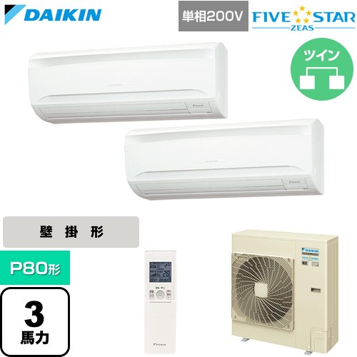  ダイキン FIVE STAR ZEAS ファイブスタージアス 業務用エアコン 壁掛形 P80形 3馬力相当  フレッシュホワイト 【直送 代引・土日祝配送 不可】 ≪SSRA80DNVD≫