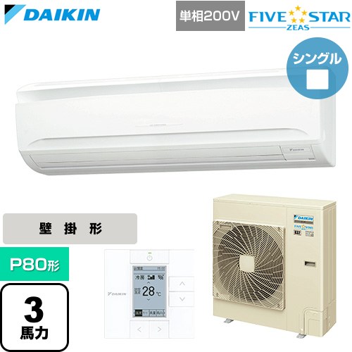  ダイキン FIVE STAR ZEAS ファイブスタージアス 業務用エアコン 壁掛形 P80形 3馬力相当  フレッシュホワイト 【直送 代引・土日祝配送 不可】 ≪SSRA80DV≫