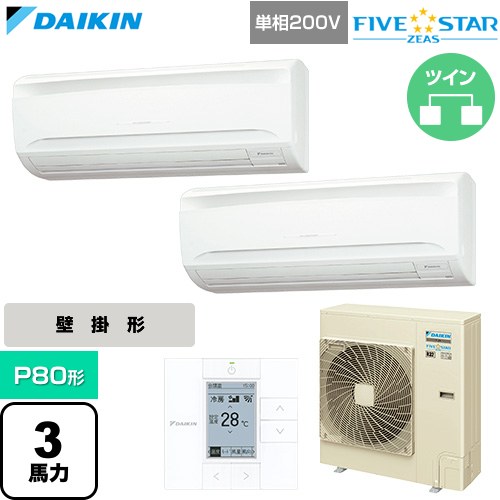  ダイキン FIVE STAR ZEAS ファイブスタージアス 業務用エアコン 壁掛形 P80形 3馬力相当  フレッシュホワイト 【直送 代引・土日祝配送 不可】 ≪SSRA80DVD≫