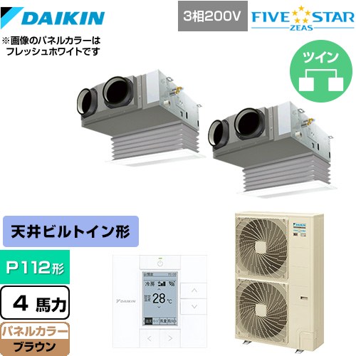  ダイキン FIVE STAR ZEAS 業務用エアコン 天井埋込カセット形 ビルトインHiタイプ P112形 4馬力相当  ブラウン 【メーカー直送品】【代引・土日祝配送 不可】 ≪SSRB112CD-T≫