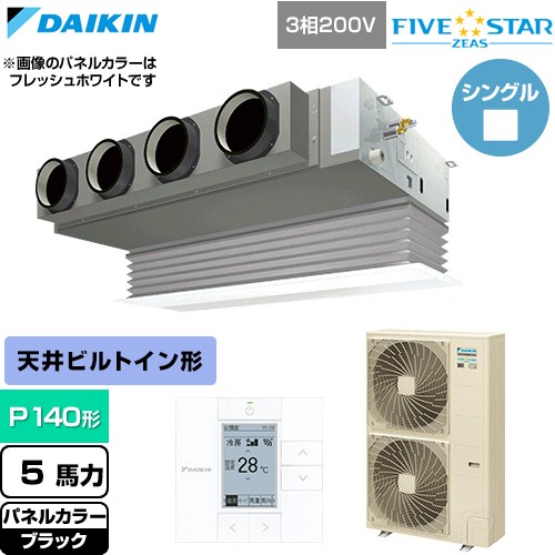  ダイキン FIVE STAR ZEAS ファイブスタージアス 業務用エアコン 天井埋込カセット形 ビルトインHiタイプ P140形 5馬力相当  ブラック 【直送 代引・土日祝配送 不可】 ≪SSRB140D-K≫
