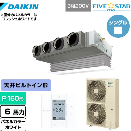  ダイキン FIVE STAR ZEAS 業務用エアコン 天井埋込カセット形 ビルトインHiタイプ P160形 6馬力相当  ホワイト 【メーカー直送品】【代引・土日祝配送 不可】 ≪SSRB160C-W≫