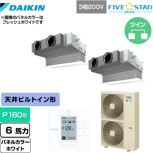  ダイキン FIVE STAR ZEAS 業務用エアコン 天井埋込カセット形 ビルトインHiタイプ P160形 6馬力相当  ホワイト 【メーカー直送品】【代引・土日祝配送 不可】 ≪SSRB160CD-W≫