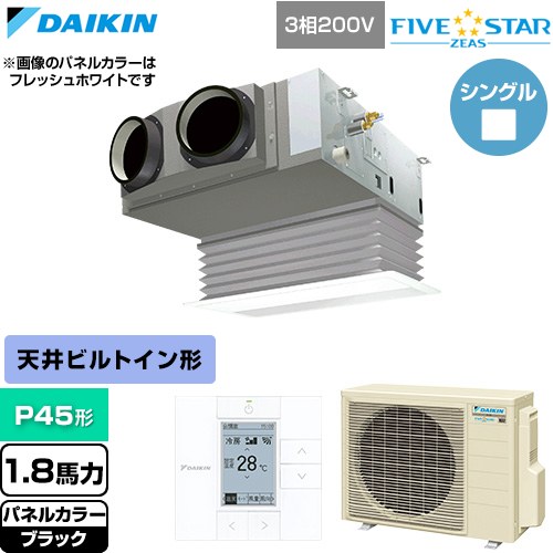  ダイキン FIVE STAR ZEAS ファイブスタージアス 業務用エアコン 天井埋込カセット形 ビルトインHiタイプ P45形 1.8馬力相当  ブラック 【直送 代引・土日祝配送 不可】 ≪SSRB45DT-K≫