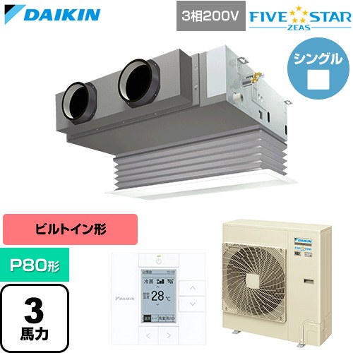  ダイキン FIVE STAR ZEAS ファイブスタージアス 業務用エアコン 天井埋込カセット形 ビルトインHiタイプ P80形 3馬力相当  フレッシュホワイト 【直送 代引・土日祝配送 不可】 ≪SSRB80DT-F≫