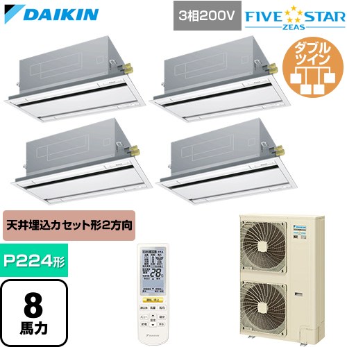  ダイキン FIVE STAR ZEAS ファイブスタージアス 業務用エアコン 天井埋込カセット形 エコ・ダブルフロー センシングタイプ P224形 8馬力相当  フレッシュホワイト 【直送 代引・土日祝配送 不可】 ≪SSRG224DNW-F≫