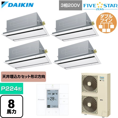  ダイキン FIVE STAR ZEAS ファイブスタージアス 業務用エアコン 天井埋込カセット形 エコ・ダブルフロー センシングタイプ P224形 8馬力相当  フレッシュホワイト 【直送 代引・土日祝配送 不可】 ≪SSRG224DW-F≫