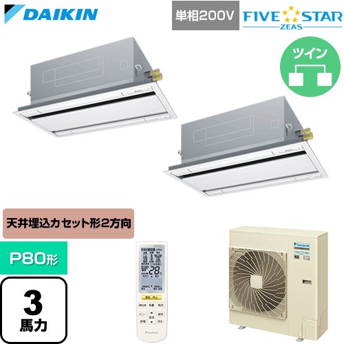  ダイキン FIVE STAR ZEAS ファイブスタージアス 業務用エアコン 天井埋込カセット形 エコ・ダブルフロー センシングタイプ P80形 3馬力相当  フレッシュホワイト 【直送 代引・土日祝配送 不可】 ≪SSRG80DNVD-F≫
