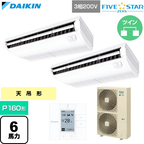  ダイキン FIVE STAR ZEAS ファイブスタージアス 業務用エアコン 天井吊形 センシングタイプ P160形 6馬力相当  フレッシュホワイト 【直送 代引・土日祝配送 不可】 ≪SSRH160DD≫