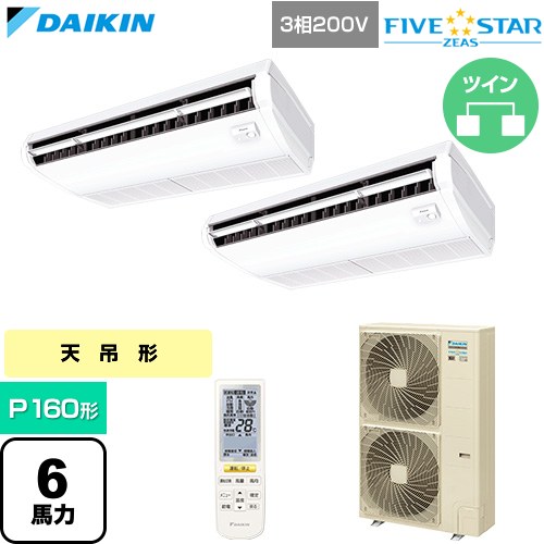  ダイキン FIVE STAR ZEAS ファイブスタージアス 業務用エアコン 天井吊形 センシングタイプ P160形 6馬力相当  フレッシュホワイト 【直送 代引・土日祝配送 不可】 ≪SSRH160DND≫
