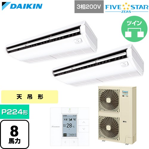  ダイキン FIVE STAR ZEAS ファイブスタージアス 業務用エアコン 天井吊形 センシングタイプ P224形 8馬力相当  フレッシュホワイト 【直送 代引・土日祝配送 不可】 ≪SSRH224DD≫
