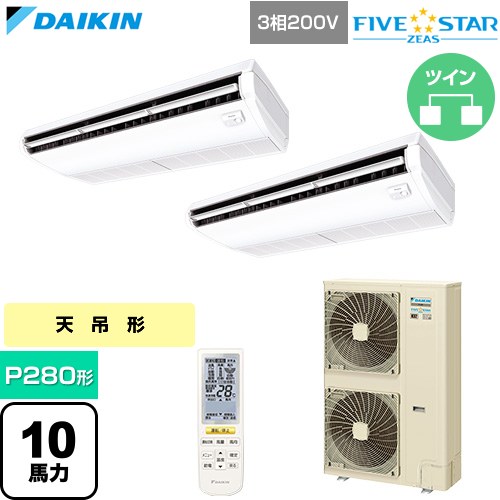  ダイキン FIVE STAR ZEAS ファイブスタージアス 業務用エアコン 天井吊形 センシングタイプ P280形 10馬力相当  フレッシュホワイト 【直送 代引・土日祝配送 不可】 ≪SSRH280DND≫