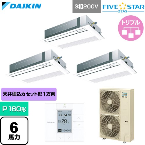  ダイキン FIVE STAR ZEAS ファイブスタージアス 業務用エアコン 天井埋込カセット形 シングルフロー センシングタイプ P160形 6馬力相当  フレッシュホワイト 【直送 代引・土日祝配送 不可】 ≪SSRK160DM-F≫