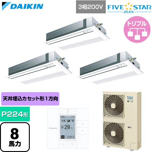  ダイキン FIVE STAR ZEAS ファイブスタージアス 業務用エアコン 天井埋込カセット形 シングルフロー センシングタイプ P224形 8馬力相当  フレッシュホワイト 【直送 代引・土日祝配送 不可】 ≪SSRK224DM-F≫