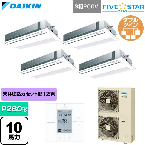  ダイキン FIVE STAR ZEAS ファイブスタージアス 業務用エアコン 天井埋込カセット形 シングルフロー センシングタイプ P280形 10馬力相当  フレッシュホワイト 【直送 代引・土日祝配送 不可】 ≪SSRK280DW-F≫