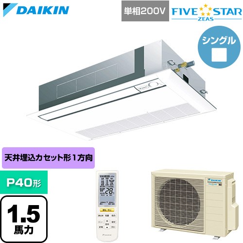  ダイキン FIVE STAR ZEAS ファイブスタージアス 業務用エアコン 天井埋込カセット形 シングルフロー センシングタイプ P40形 1.5馬力相当  フレッシュホワイト 【直送 代引・土日祝配送 不可】 ≪SSRK40DNV-F≫