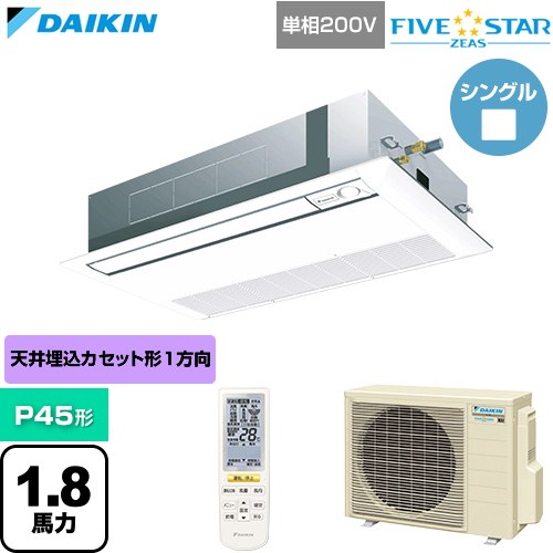  ダイキン FIVE STAR ZEAS ファイブスタージアス 業務用エアコン 天井埋込カセット形 シングルフロー センシングタイプ P45形 1.8馬力相当  フレッシュホワイト 【直送 代引・土日祝配送 不可】 ≪SSRK45DNV-F≫