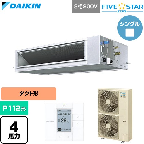  ダイキン FIVE STAR ZEAS ファイブスタージアス 業務用エアコン 天井埋込ダクト形 高静圧タイプ P112形 4馬力相当  【直送 代引・土日祝配送 不可】 ≪SSRM112D≫