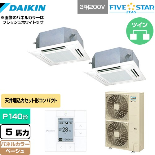  ダイキン FIVE STAR ZEAS 業務用エアコン 天井埋込カセット形 マルチフロータイプ ショーカセ P140形 5馬力相当  ベージュ 【メーカー直送品】【代引・土日祝配送 不可】 ≪SSRN140CD-C≫